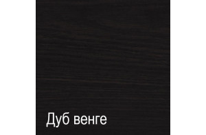 Журнальный столик К-1 (ДВ) Кёльн